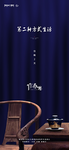 慧慧慧慧是慧慧啊采集到活动