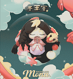 【转发+关注】12.25抽5名小伙伴送Mona单体一个，预计3月发货～
言仓独立文创首次推出的初梦系列盲盒----Mona，带着她的八个奇妙梦境来邀请你畅游啦！以星空、海洋、冬雪、秋枫、森林等为设计元素，融入进Mona这个可爱女孩的梦，交织成五彩斑斓的世界。【摩点传送门】→O潮玩盲盒｜打破梦与现实边界的女孩Mona来袭！  ​​​​...展开全文c