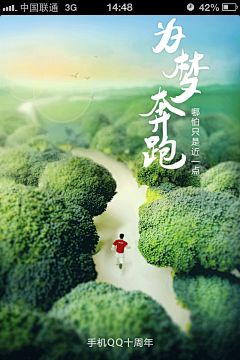 语&曦采集到启动页