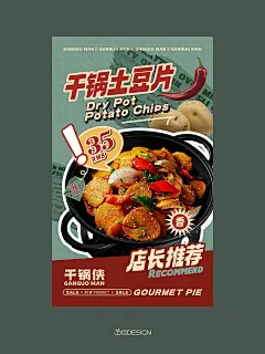 原创餐饮海报/美式复古风格很和老板心意