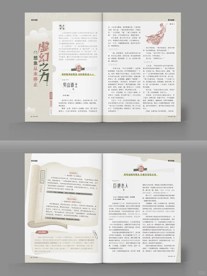 杂志设计 | 内页排版｜书籍内页 - 小红书-花瓣网