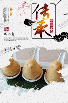 咸水角 【酷图网】咸水角,菜单,菜品,美食,八大菜系,四大菜系,鲁菜,川菜,粤菜,苏菜,闽菜,浙菜,湘菜,徽菜,菜,饭,小吃,甜品,菜肴,海报,单页,宣传画,食物,菜式,咸鲜,麻辣,鲜香,清淡,香辣,鲜辣,烹饪,炒菜,蒸菜,煮菜,爆炒,中华美食,美食海报