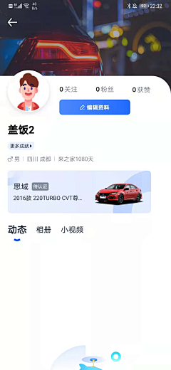 白日梦盖饭采集到个人中心
