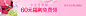 唯品会（原Vipshop.com）特卖会：一家专门做特卖的网站_确保正品_确保低价_货到付款