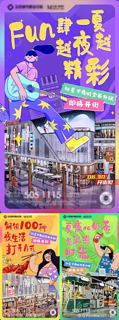 街区夜市系列-源文件下载