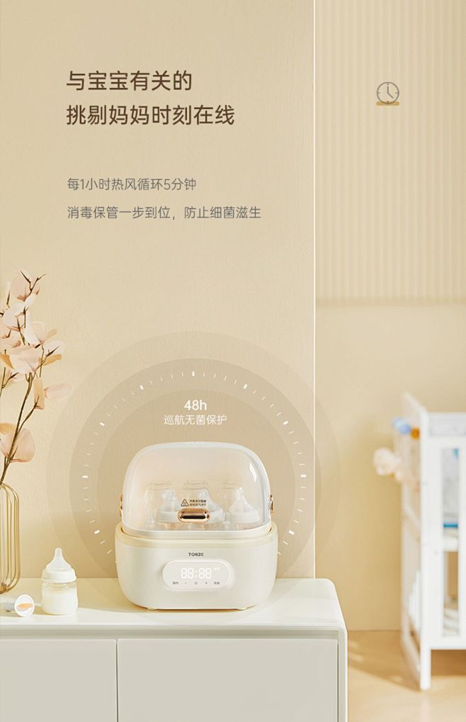 天际Tonze奶瓶消毒器婴儿宝宝蒸汽锅带...