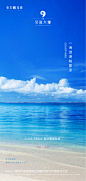 @到此为止′Here，∈点击进入主页，夏至/夏至单图/夏至微信/夏至微推/24节气