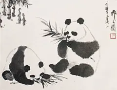 吴作人 动物画国宝大熊猫
