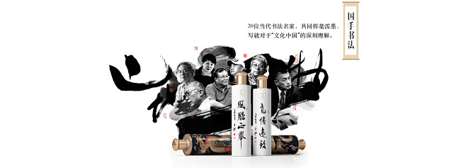 国馆 - 中国收藏级文化白酒 丨 国馆酒...