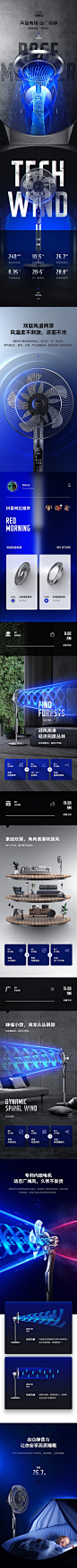 电风扇详情页
