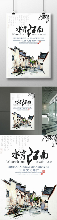 -BaiYunfeI-采集到中国元素海报