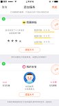 #UI# #app# #界面# #个人中心# 采集@设计工厂