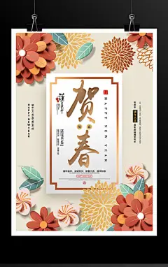 2019猪年新春贺禧新年春节海报