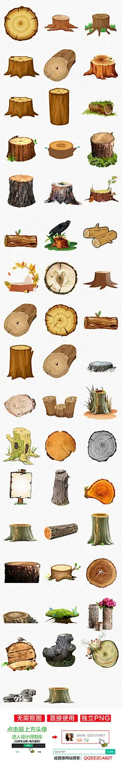 卡通树桩木墩树墩木纹木桩年轮PNG素材