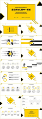 简约几何企业商务工作汇报PPT模板
