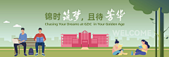 baiyuhu采集到国际校区