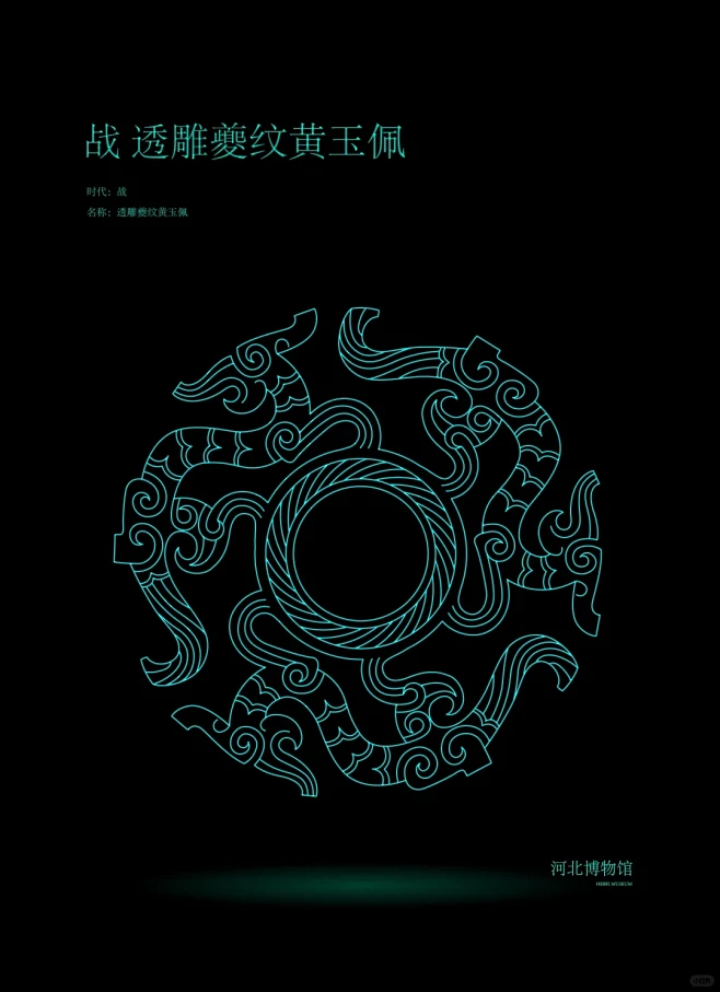 战 透雕夔纹黄玉佩 - 小红书-花瓣网