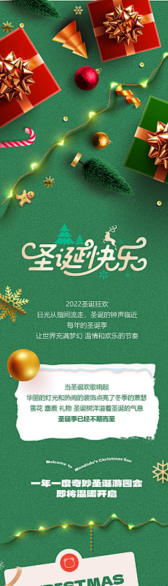 视觉品味采集到圣诞【源文件design006.com】