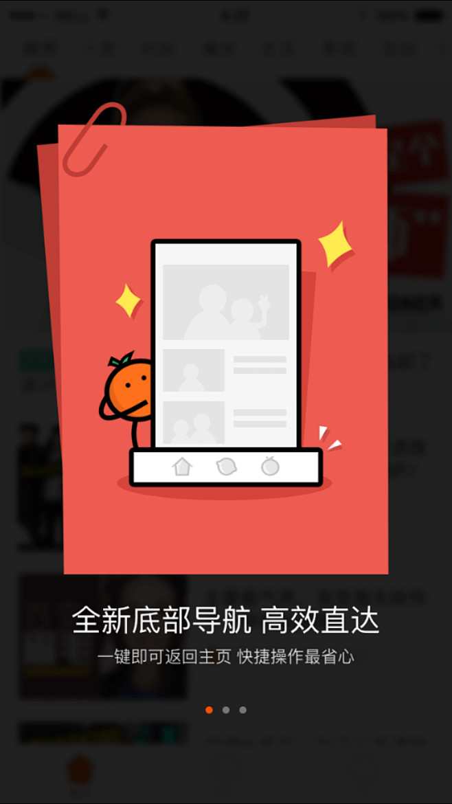 #APP#引导页#移动端#互联网#