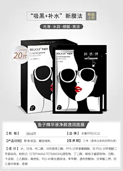 水循环鱼子精华面膜清洁毛孔去污紧致补水保湿吸黑头黑膜男正品女-淘宝网