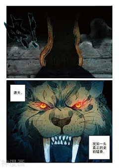 不败战神（神漫版）15话 潜行者 不败战神（神漫版）漫画15话 潜行者 不败战神（神漫版）15回 潜行者 神漫画