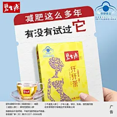 碧生源减肥茶纤纤茶瘦肚子全身燃脂减脂排油男女士专用茶包大肚茶