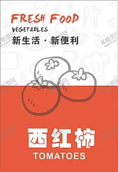 蔬菜标签瓶贴 超市蔬菜海报 【酷图网】蔬菜标签瓶贴,超市蔬菜海报,精品果蔬标签,果蔬标签,副食,食品标签,销售,水果店,超市,蔬菜标签,农业贴纸,灯箱,水果,蔬菜,招牌,门头,贴纸,高档,简约,时尚,大气,标签,农产品,绿色标签,