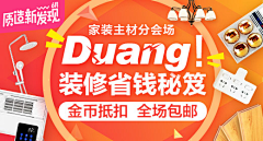 Mr喵森森采集到居家数码-电商
