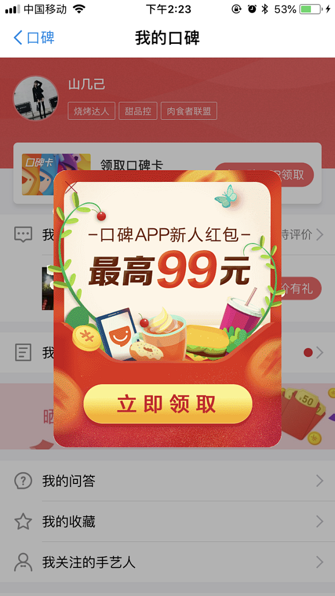 弹框 弹窗