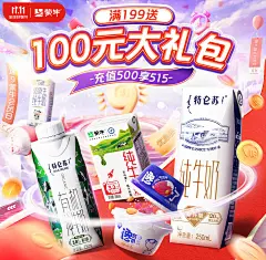 @柒个李 采集-双11海报-蒙牛双11海报