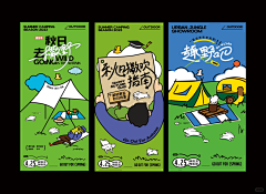 雷小万采集到活动