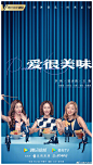 爱很美味 影视海报 人物海报 创意海报