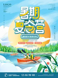 辅导班招生培训创意宣传海报