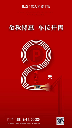 A东东向采集到车位