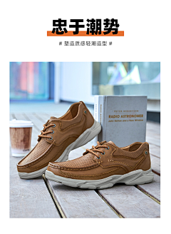 文天怿福采集到男鞋类