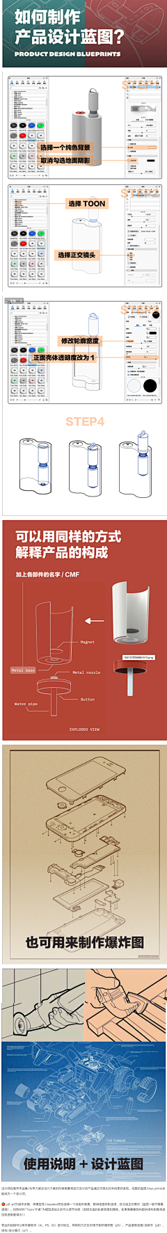 自2021起五月起采集到渲染图