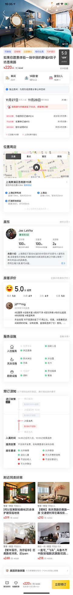月星汐~采集到app-详情页