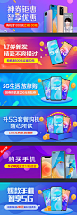 手机运营活动banner -源文件