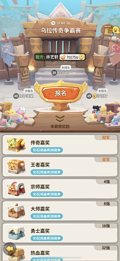 IOnnOI采集到部落/石器【界面】