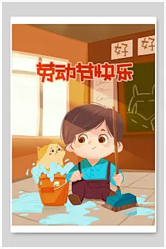 手绘卡通高端大气五一劳动节插画