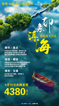 kiss屁屁采集到旅游-云南