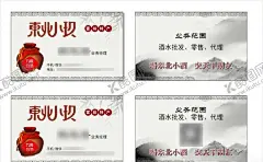 东北小玖名片 【酷图网】东北小玖,东北小玖名片,小玖名片,酒业名片,酒名片