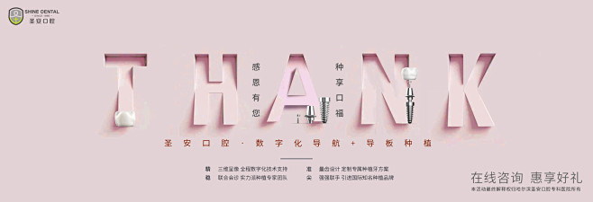 牙科口腔banner