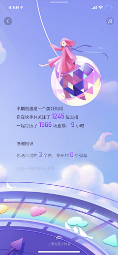 Albertsky采集到app_活动页+闪屏