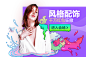 新势力周·出格要趁早