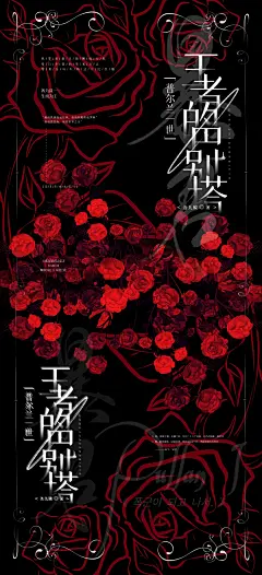 [王者的巴别塔]自制拼接壁纸，关注可抱，仅可供个人使用，禁私自外传