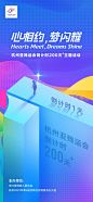 @杭州第19届亚运会 的个人主页 - 微博