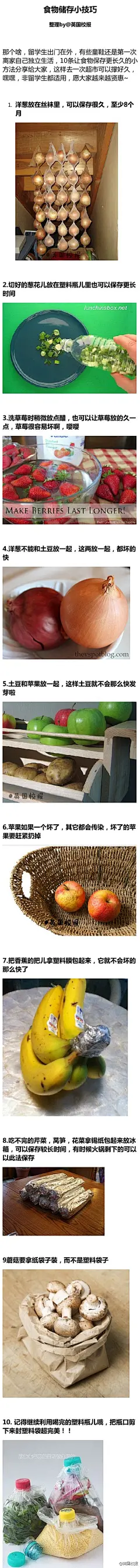 10条让食物储存更长时间的小窍门，愿大家越来越贤惠[xkl轉圈]