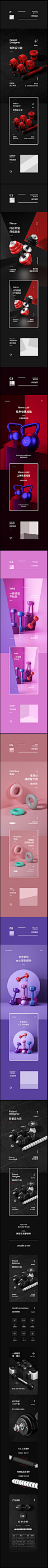 健身器材详情页首屏（总结产品摆放视角）供大家学习_大猫视觉_详情页图片-致设计_看图王