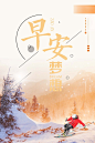 早安梦想青春正能量励志小清新企业文化海报